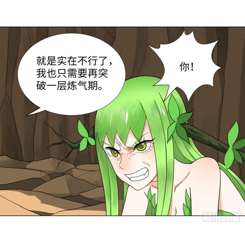 炼气练了三千年韩漫全集-48回 没有下一次了无删减无遮挡章节图片 