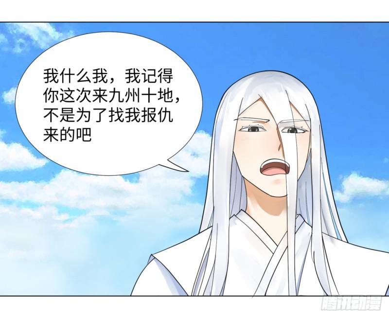 炼气练了三千年韩漫全集-48回 没有下一次了无删减无遮挡章节图片 