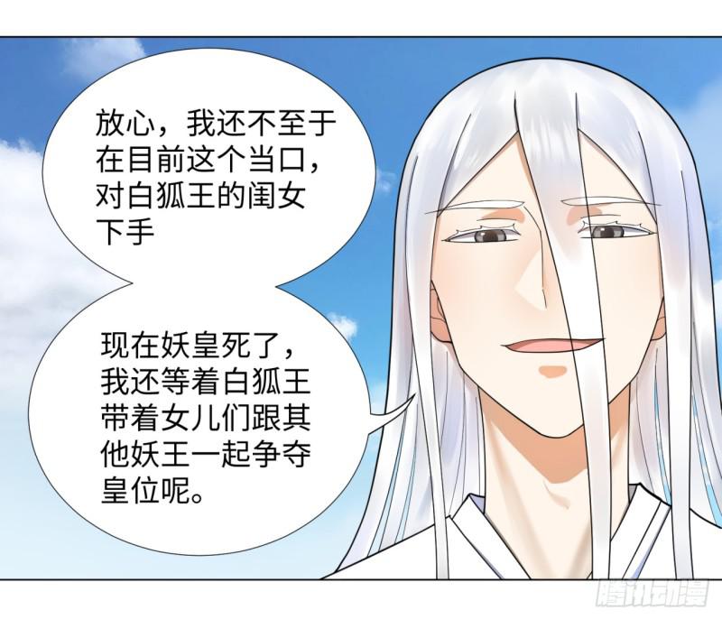 炼气练了三千年韩漫全集-48回 没有下一次了无删减无遮挡章节图片 