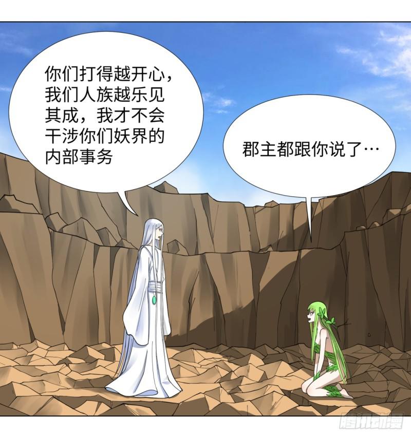 炼气练了三千年韩漫全集-48回 没有下一次了无删减无遮挡章节图片 