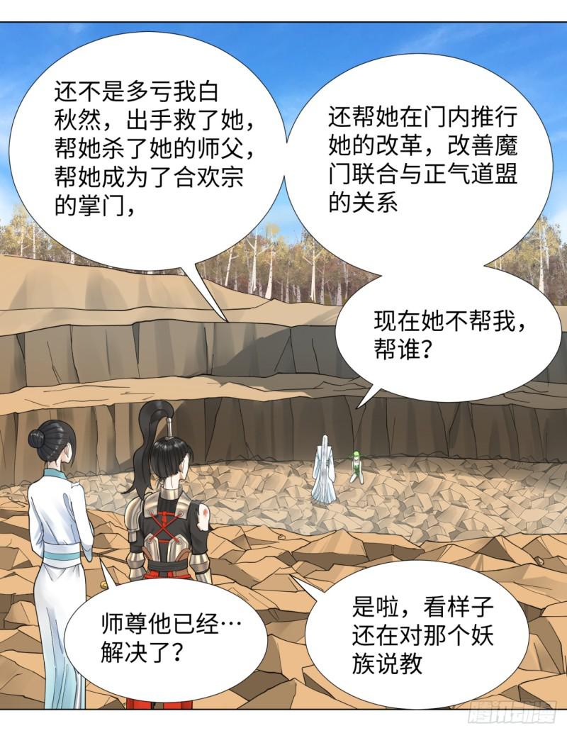 炼气练了三千年韩漫全集-48回 没有下一次了无删减无遮挡章节图片 