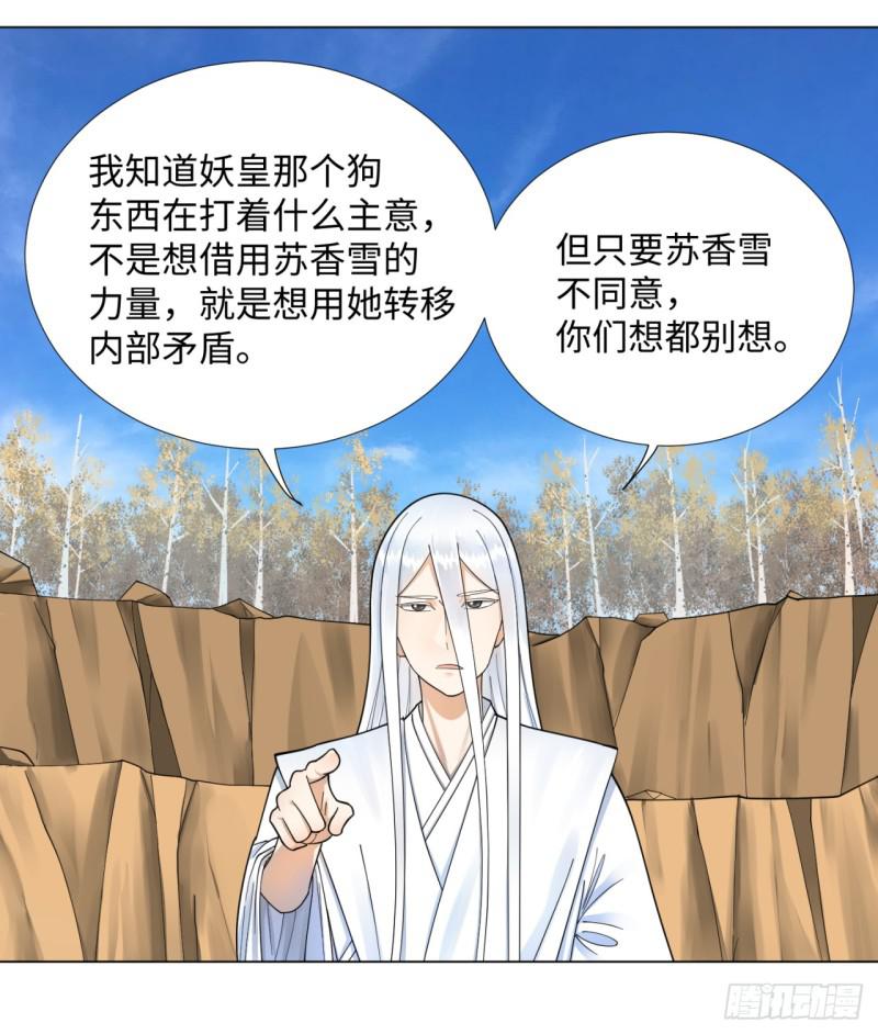 炼气练了三千年韩漫全集-48回 没有下一次了无删减无遮挡章节图片 