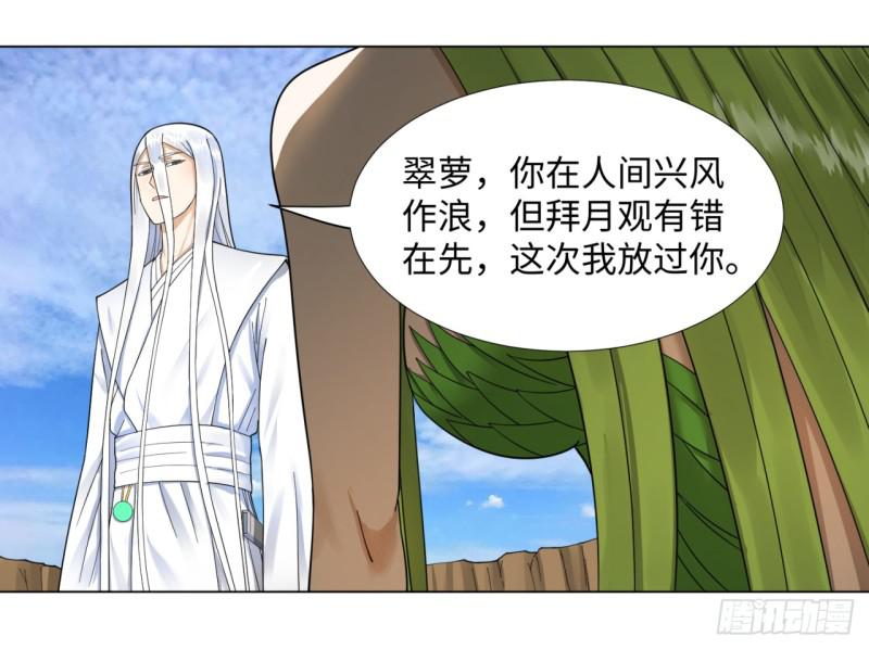 炼气练了三千年韩漫全集-48回 没有下一次了无删减无遮挡章节图片 
