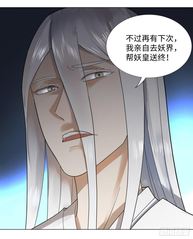 炼气练了三千年韩漫全集-48回 没有下一次了无删减无遮挡章节图片 