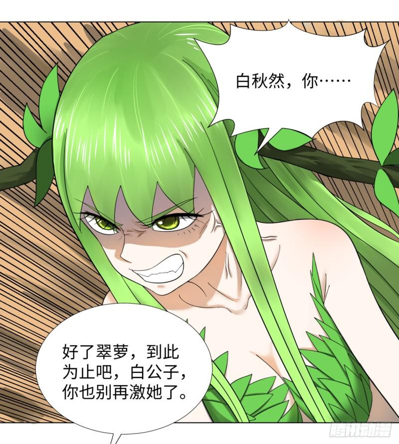 炼气练了三千年韩漫全集-48回 没有下一次了无删减无遮挡章节图片 