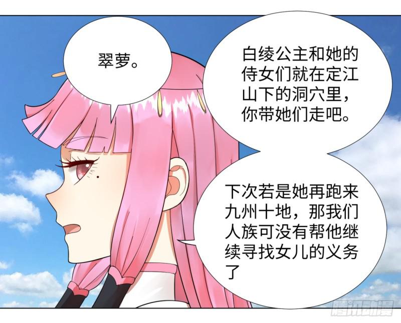 炼气练了三千年韩漫全集-48回 没有下一次了无删减无遮挡章节图片 