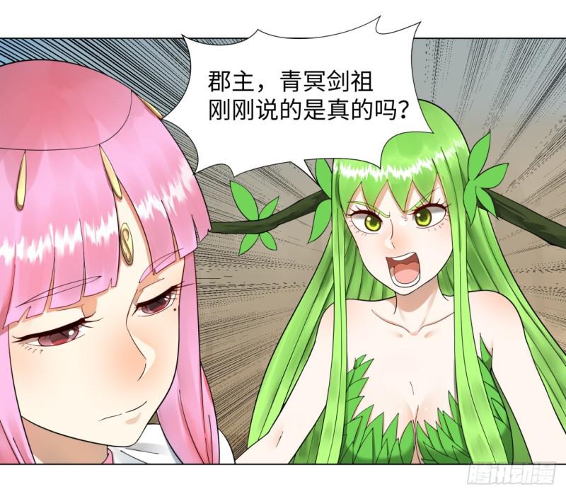 炼气练了三千年韩漫全集-48回 没有下一次了无删减无遮挡章节图片 