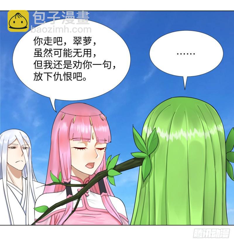 炼气练了三千年韩漫全集-48回 没有下一次了无删减无遮挡章节图片 