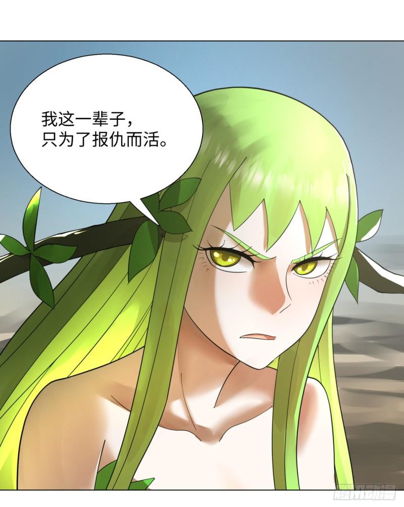 炼气练了三千年韩漫全集-48回 没有下一次了无删减无遮挡章节图片 