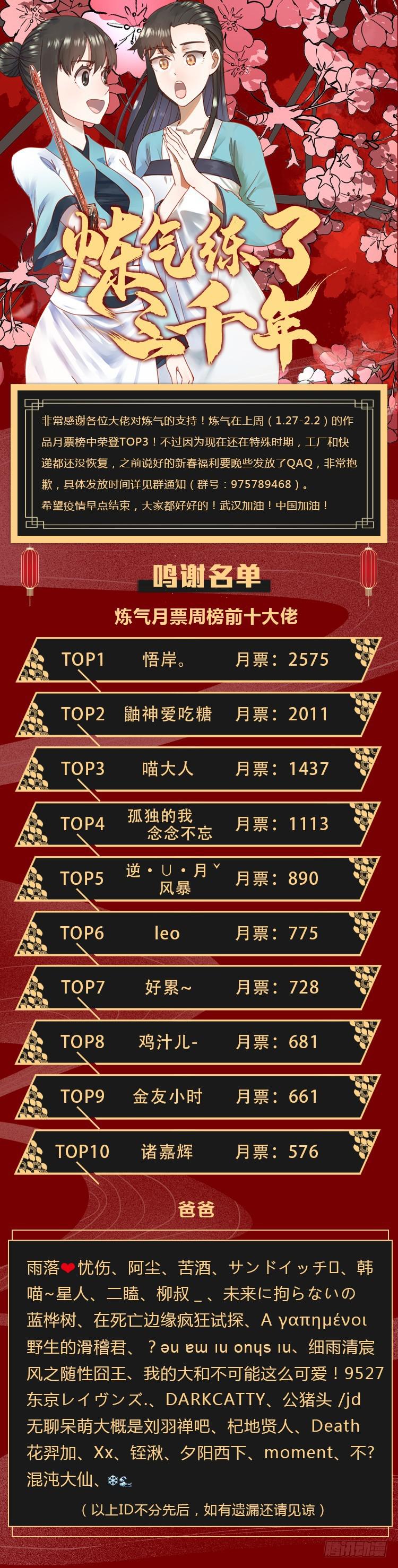 炼气练了三千年韩漫全集-48回 没有下一次了无删减无遮挡章节图片 