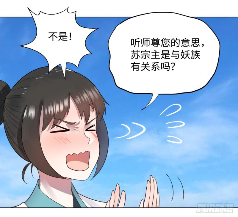 炼气练了三千年韩漫全集-49回 放生的理由无删减无遮挡章节图片 