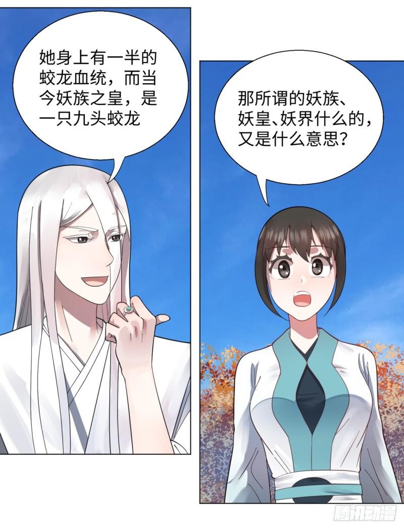 炼气练了三千年韩漫全集-49回 放生的理由无删减无遮挡章节图片 