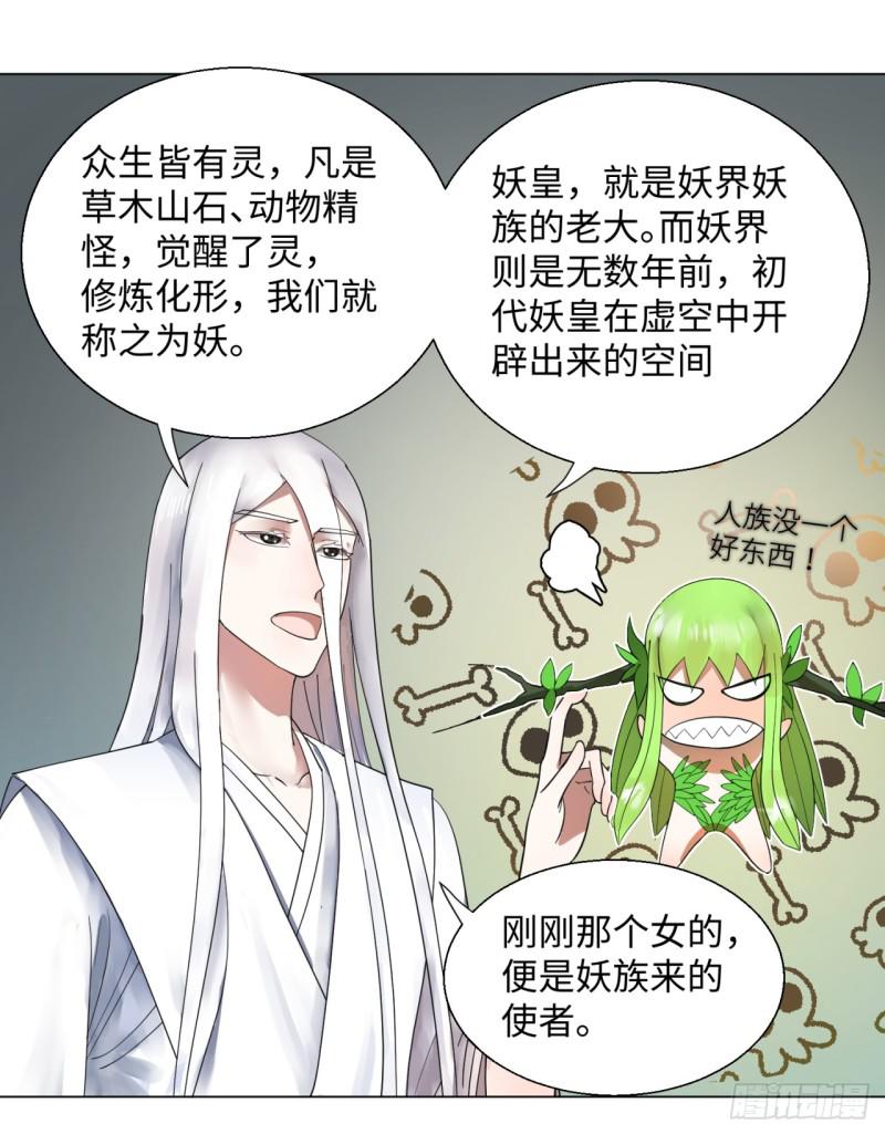炼气练了三千年韩漫全集-49回 放生的理由无删减无遮挡章节图片 