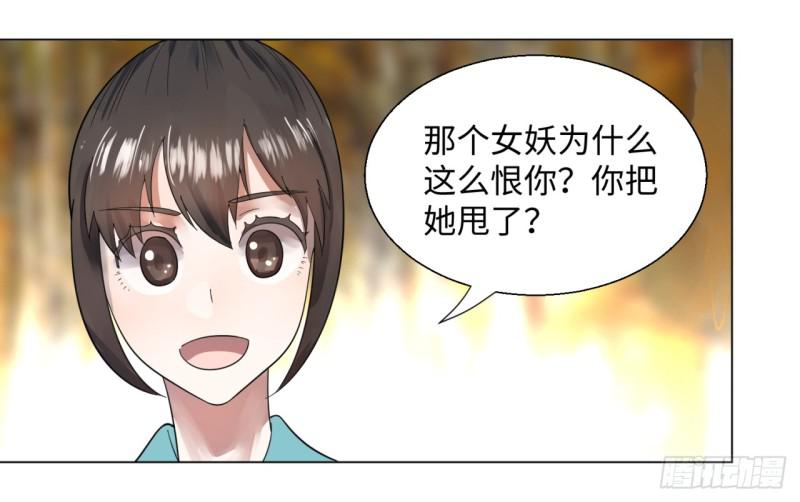 炼气练了三千年韩漫全集-49回 放生的理由无删减无遮挡章节图片 
