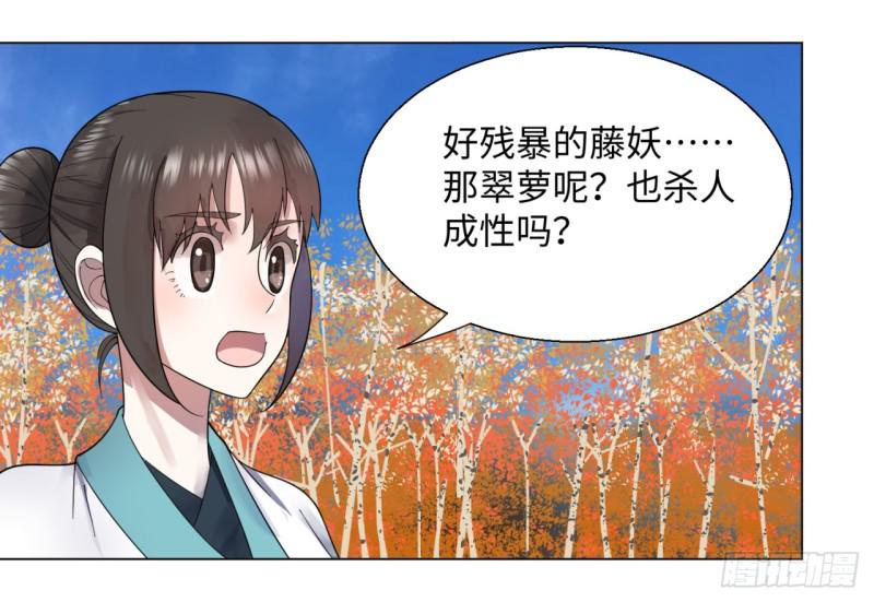 炼气练了三千年韩漫全集-49回 放生的理由无删减无遮挡章节图片 