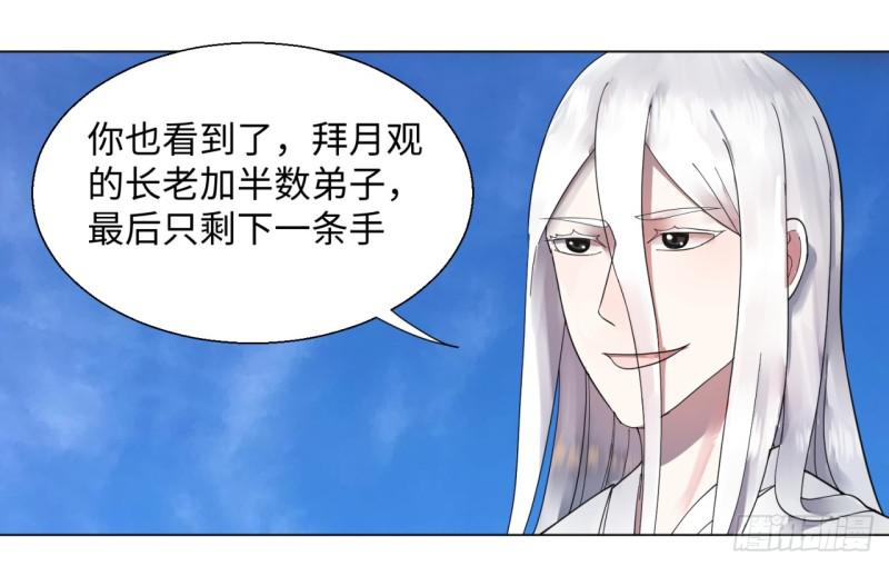 炼气练了三千年韩漫全集-49回 放生的理由无删减无遮挡章节图片 