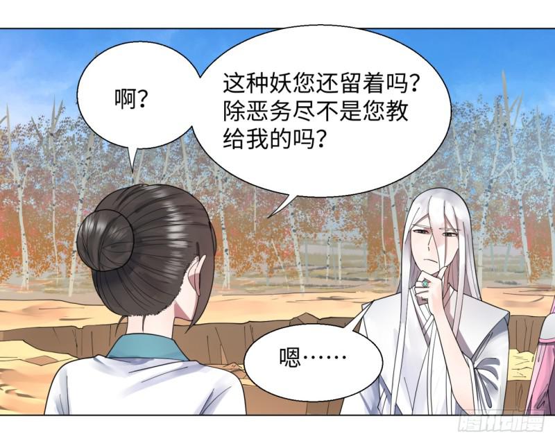 炼气练了三千年韩漫全集-49回 放生的理由无删减无遮挡章节图片 