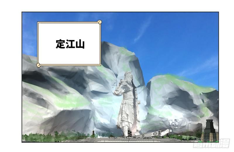 炼气练了三千年韩漫全集-49回 放生的理由无删减无遮挡章节图片 