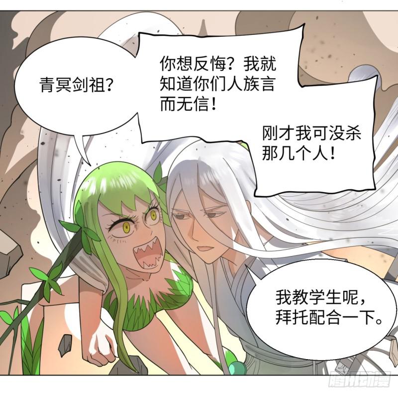炼气练了三千年韩漫全集-49回 放生的理由无删减无遮挡章节图片 