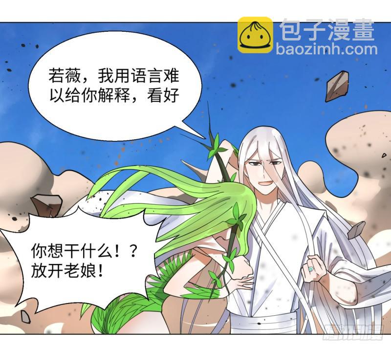 炼气练了三千年韩漫全集-49回 放生的理由无删减无遮挡章节图片 