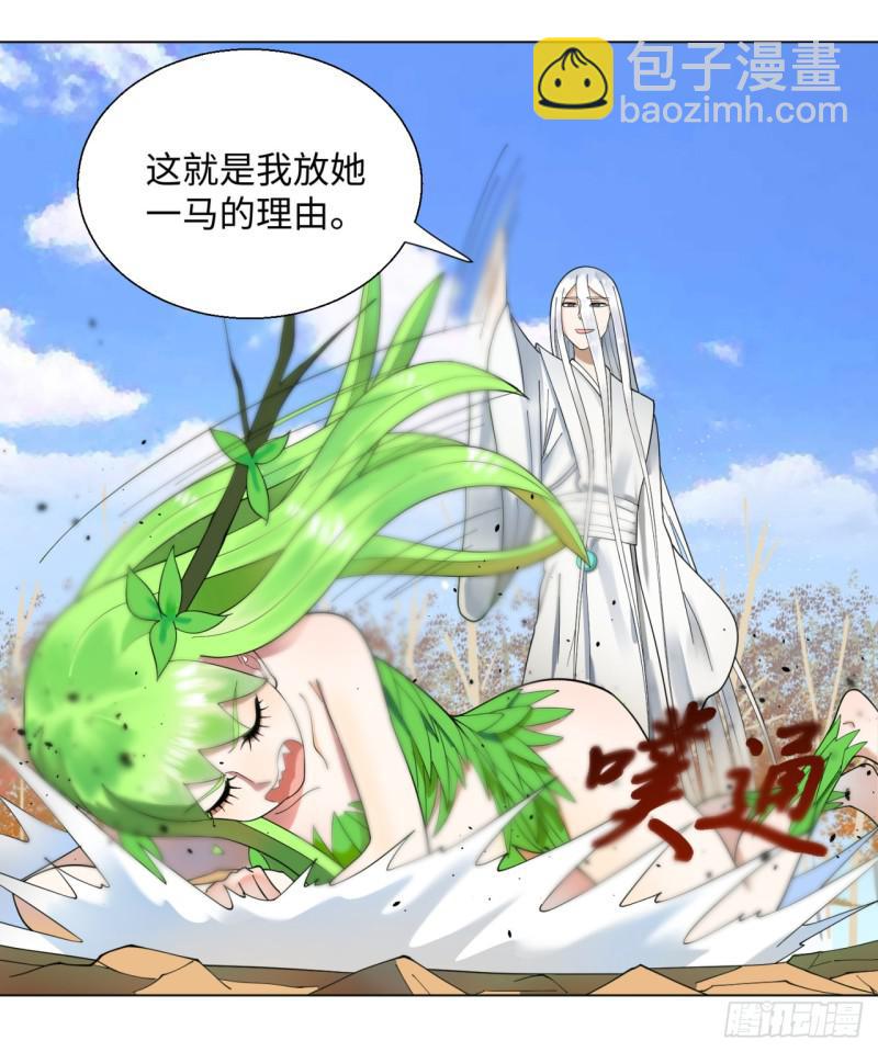 炼气练了三千年韩漫全集-49回 放生的理由无删减无遮挡章节图片 