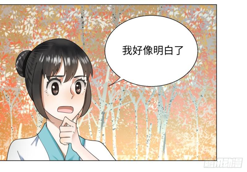 炼气练了三千年韩漫全集-49回 放生的理由无删减无遮挡章节图片 