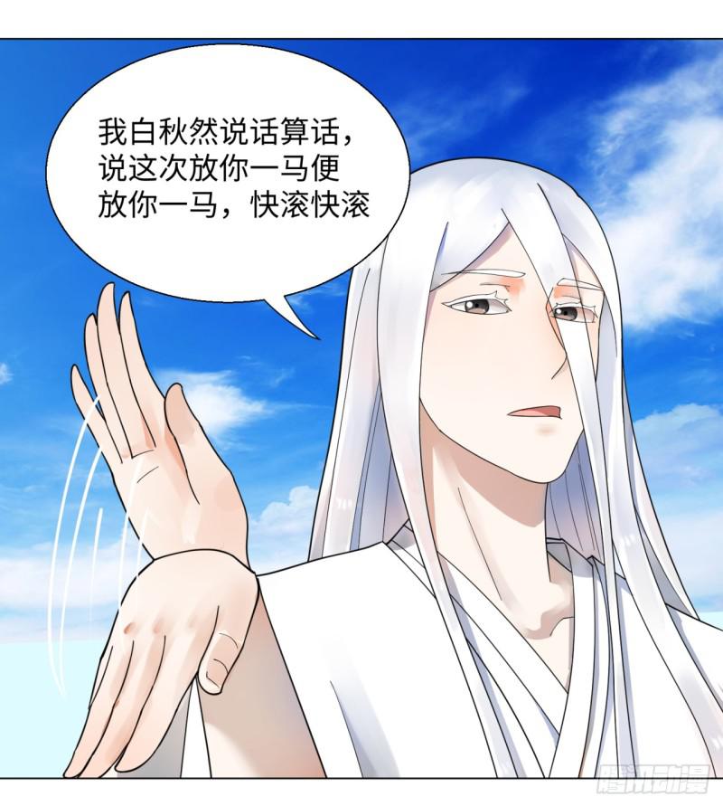 炼气练了三千年韩漫全集-49回 放生的理由无删减无遮挡章节图片 