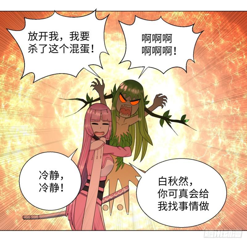 炼气练了三千年韩漫全集-49回 放生的理由无删减无遮挡章节图片 