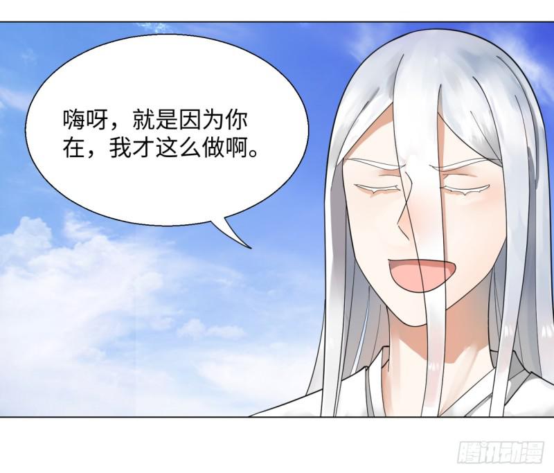炼气练了三千年韩漫全集-49回 放生的理由无删减无遮挡章节图片 