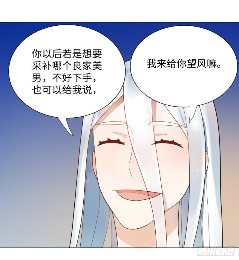 炼气练了三千年韩漫全集-49回 放生的理由无删减无遮挡章节图片 