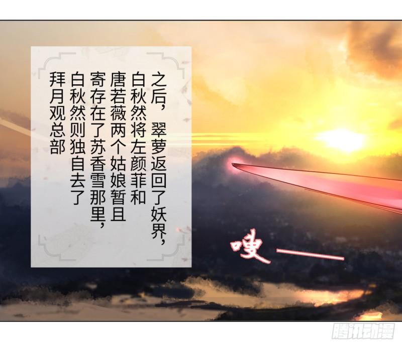 炼气练了三千年韩漫全集-49回 放生的理由无删减无遮挡章节图片 