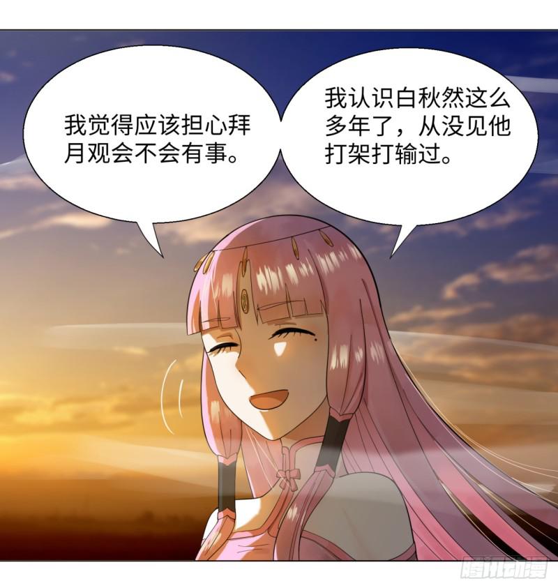 炼气练了三千年韩漫全集-49回 放生的理由无删减无遮挡章节图片 