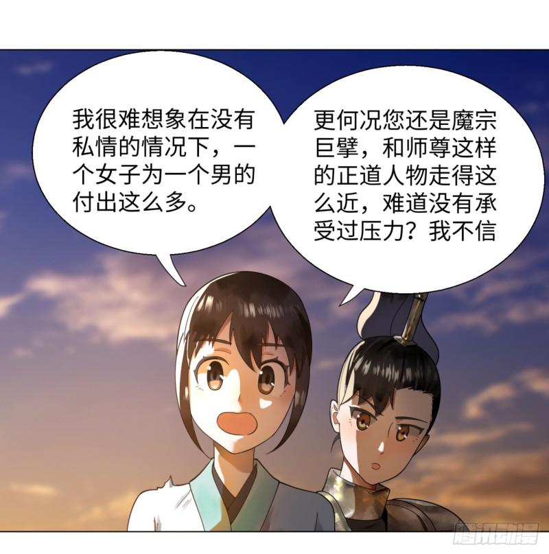 炼气练了三千年韩漫全集-49回 放生的理由无删减无遮挡章节图片 