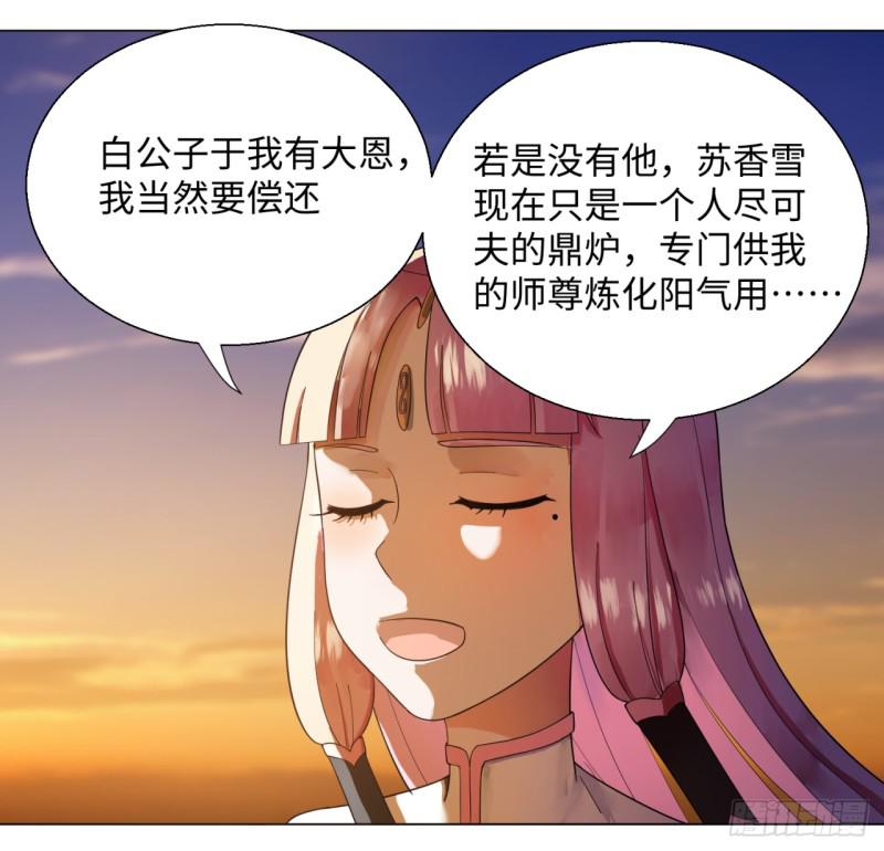 炼气练了三千年韩漫全集-49回 放生的理由无删减无遮挡章节图片 