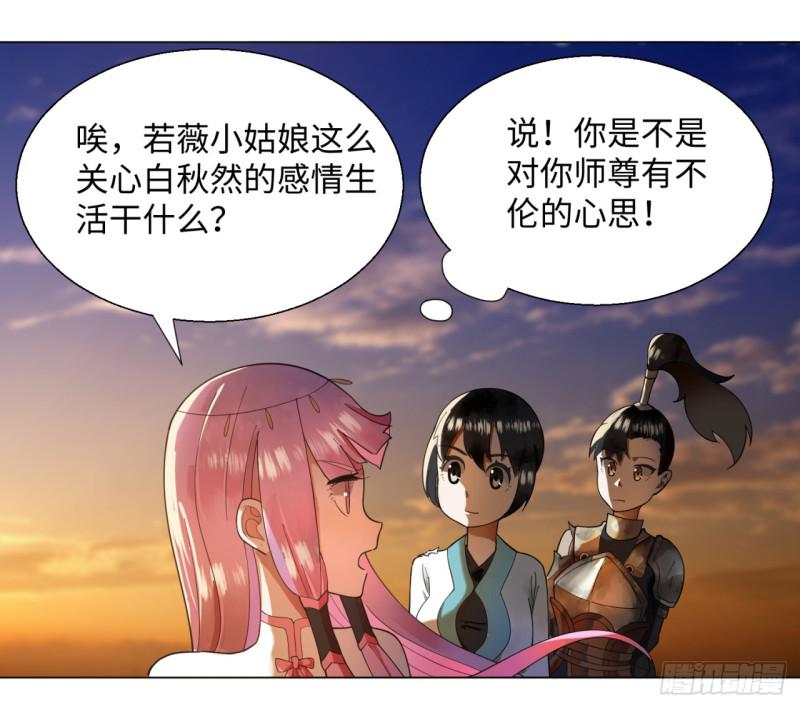 炼气练了三千年韩漫全集-49回 放生的理由无删减无遮挡章节图片 