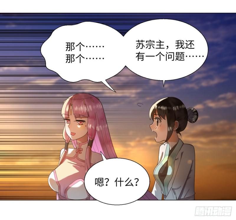 炼气练了三千年韩漫全集-49回 放生的理由无删减无遮挡章节图片 