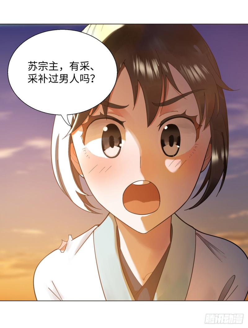 炼气练了三千年韩漫全集-49回 放生的理由无删减无遮挡章节图片 