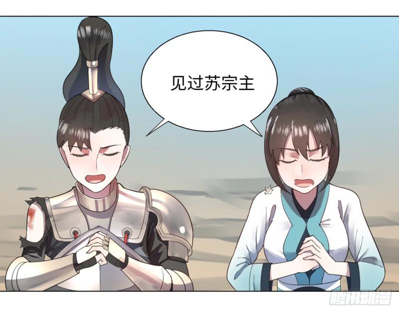 炼气练了三千年韩漫全集-49回 放生的理由无删减无遮挡章节图片 