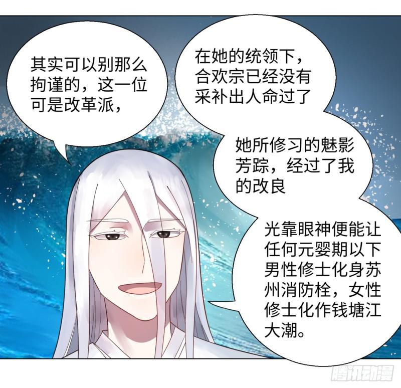 炼气练了三千年韩漫全集-49回 放生的理由无删减无遮挡章节图片 