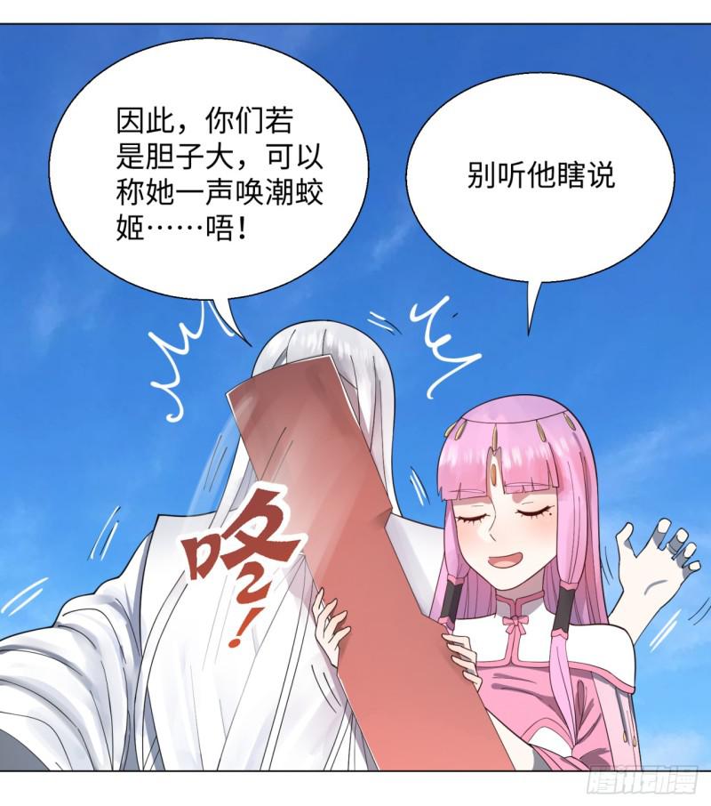 炼气练了三千年韩漫全集-49回 放生的理由无删减无遮挡章节图片 