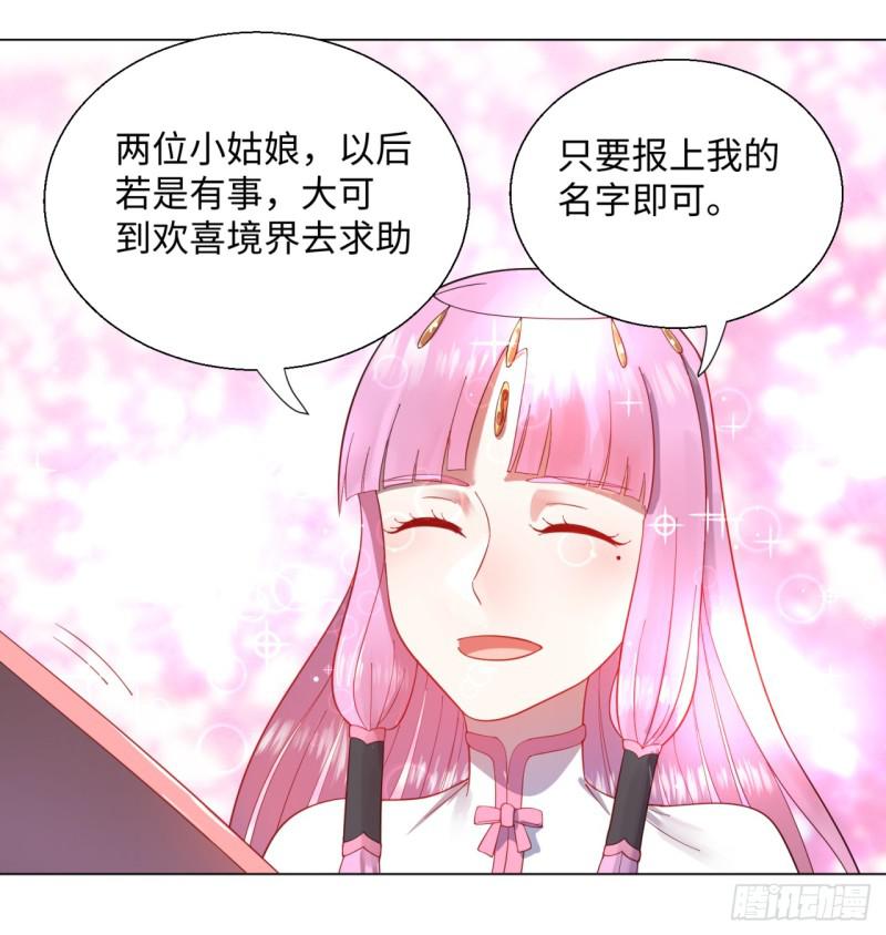 炼气练了三千年韩漫全集-49回 放生的理由无删减无遮挡章节图片 