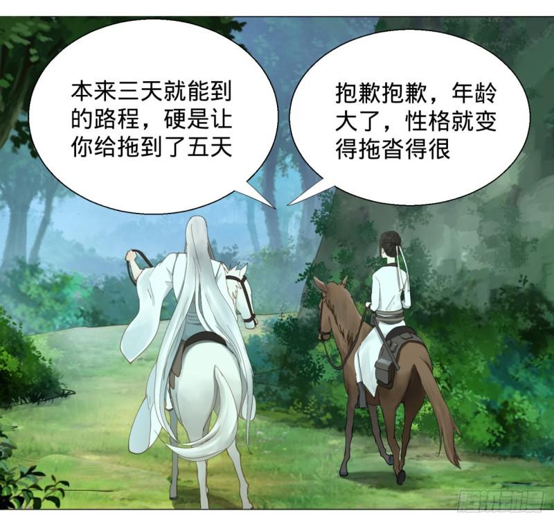 炼气练了三千年韩漫全集-06回-进邙山无删减无遮挡章节图片 