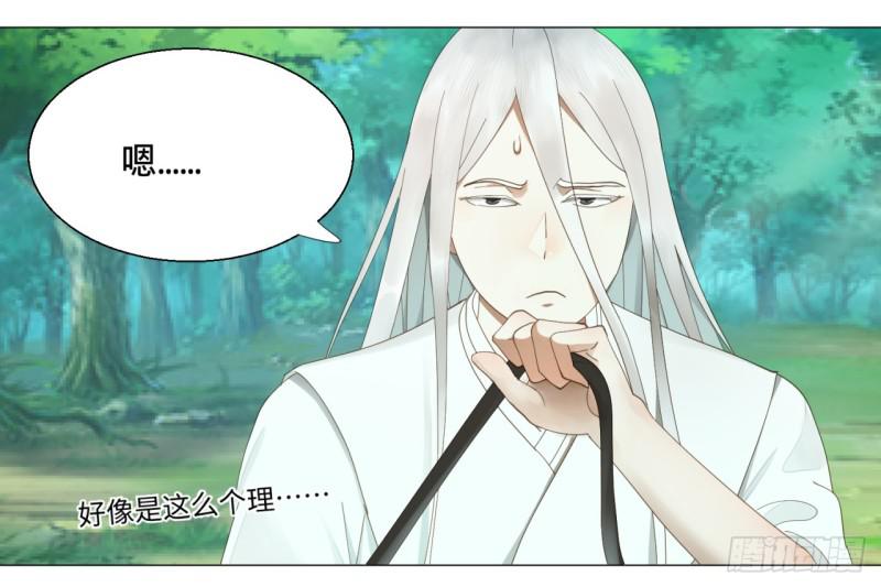 炼气练了三千年韩漫全集-06回-进邙山无删减无遮挡章节图片 