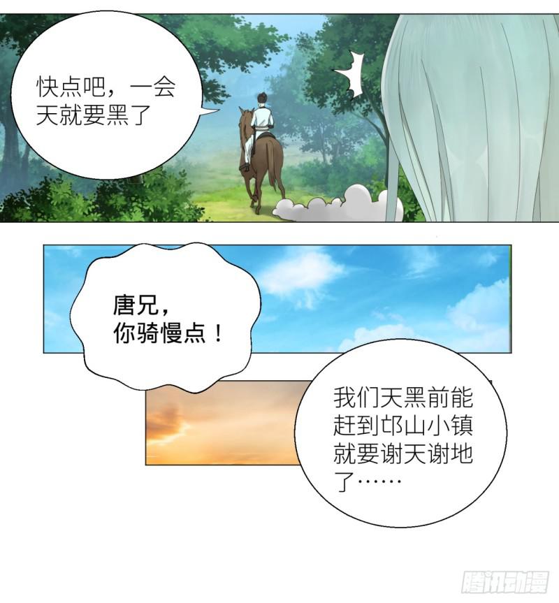 炼气练了三千年韩漫全集-06回-进邙山无删减无遮挡章节图片 