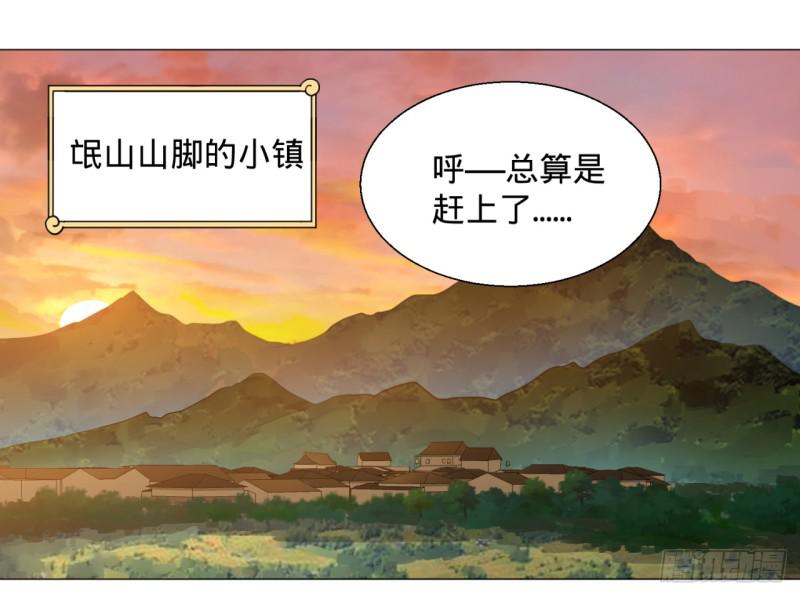 炼气练了三千年韩漫全集-06回-进邙山无删减无遮挡章节图片 