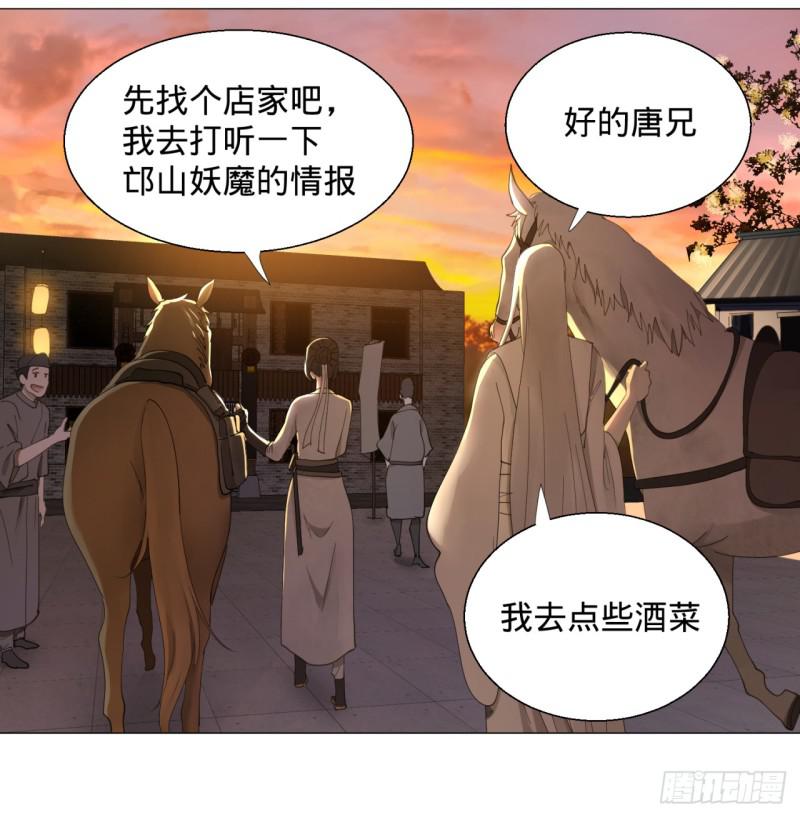 炼气练了三千年韩漫全集-06回-进邙山无删减无遮挡章节图片 