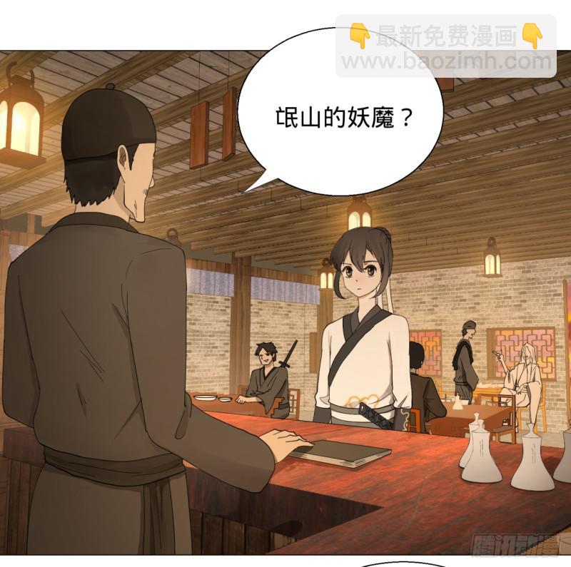 炼气练了三千年韩漫全集-06回-进邙山无删减无遮挡章节图片 