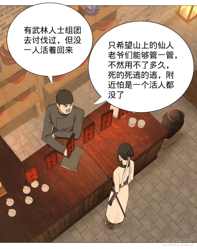 炼气练了三千年韩漫全集-06回-进邙山无删减无遮挡章节图片 