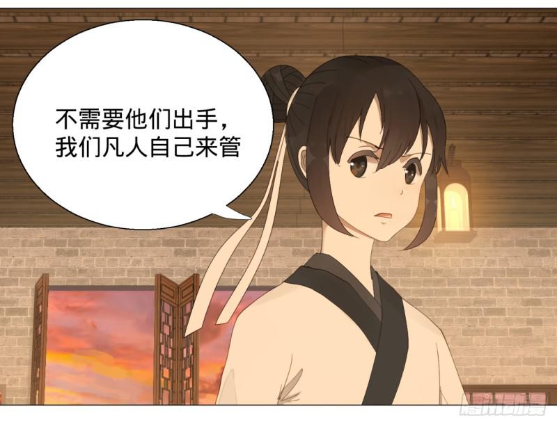 炼气练了三千年韩漫全集-06回-进邙山无删减无遮挡章节图片 