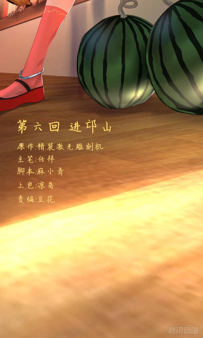 炼气练了三千年韩漫全集-06回-进邙山无删减无遮挡章节图片 
